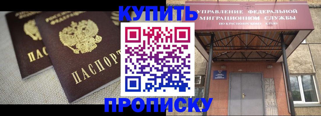 прописка гарантия в Нижнем Ломове