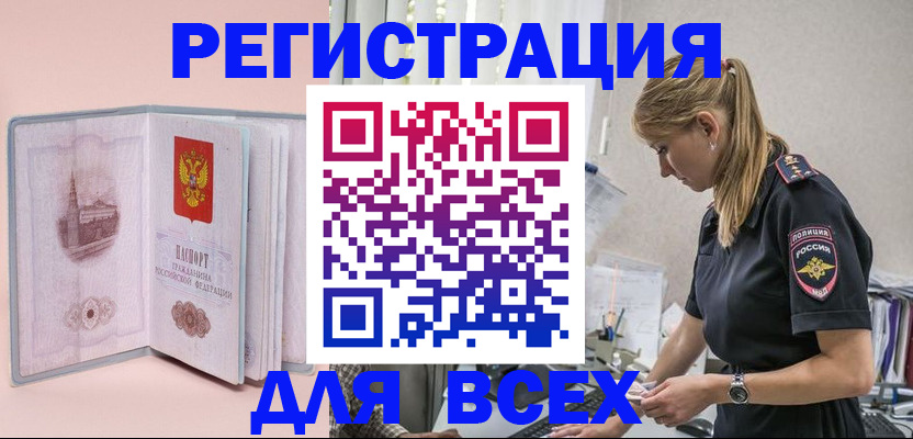 временная регистрация в квартире в Нижнем Ломове
