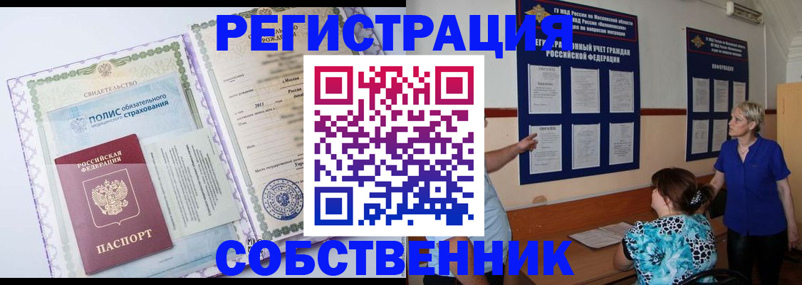 миграционный учет в Нижнем Ломове